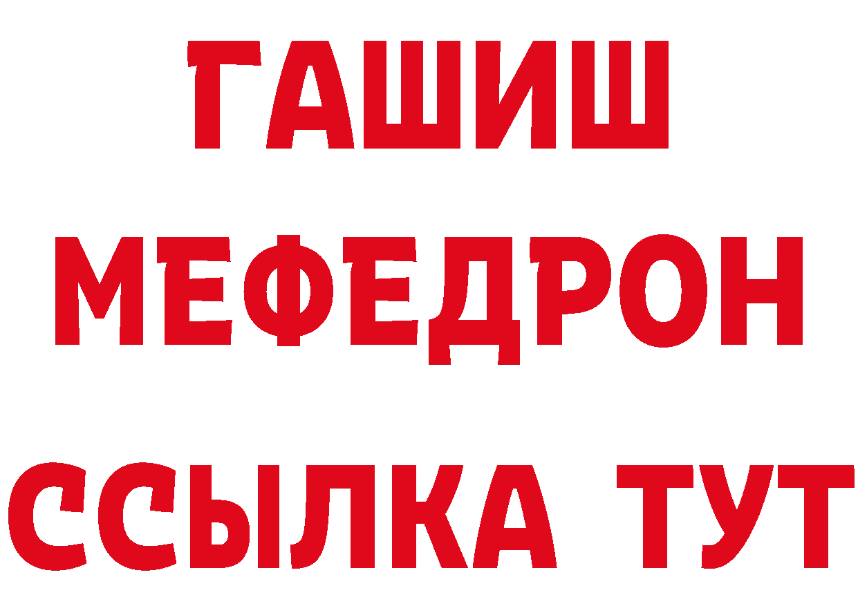 ТГК концентрат зеркало нарко площадка blacksprut Ленск